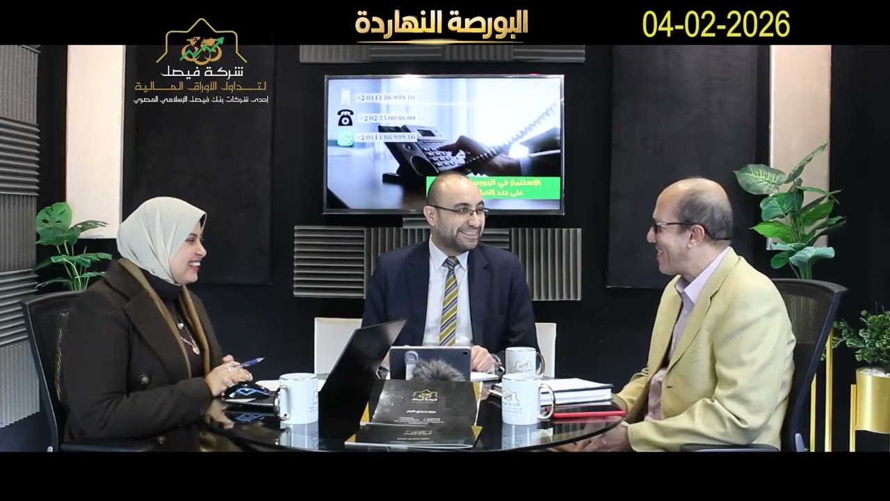 البورصة النهاردة تدعوك لمشاهدة واحدة من احلى و اهم الحلقات التي تم تسجيلها للسادة المتابعين:26-02-04
