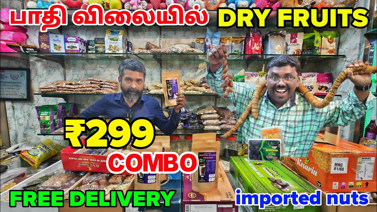 ₹299க்கு தரமான Combo | Dryfruits and Nuts நேரடி விற்பனை | Wholesale & Retail Market | FAZUL TRADERS