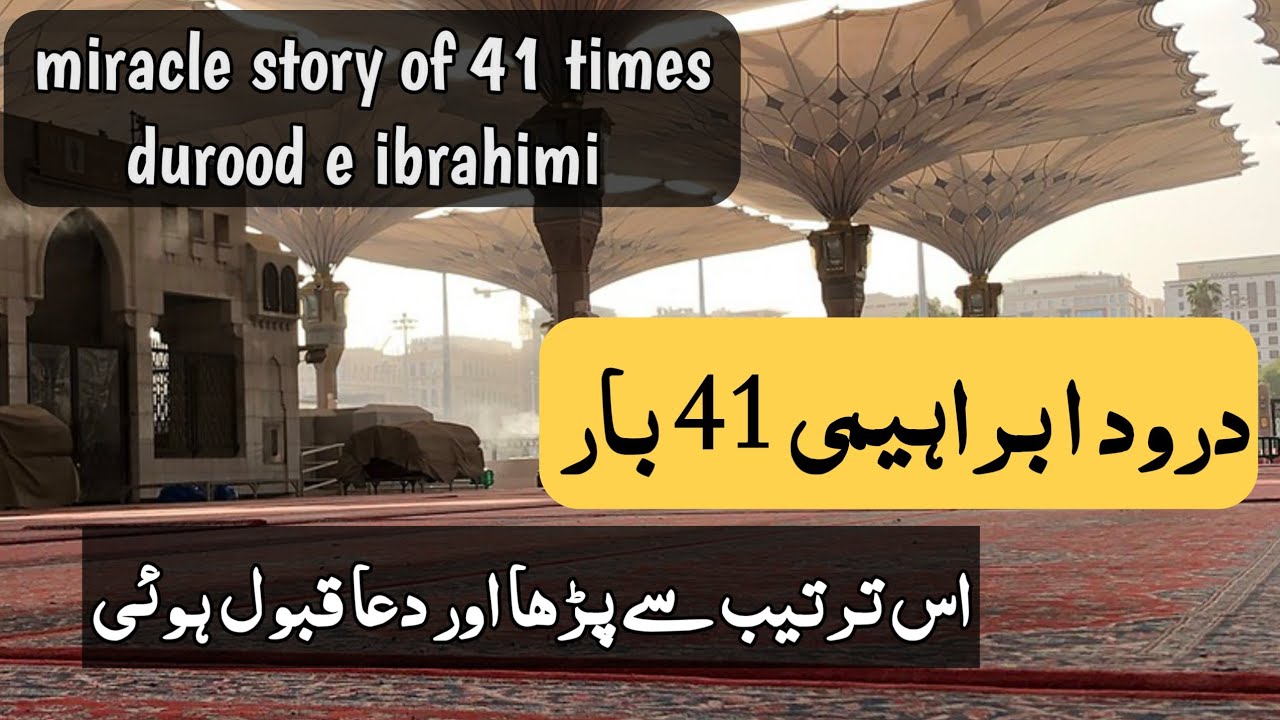 Durood e ibrahim recited 41 times and dua was accepted