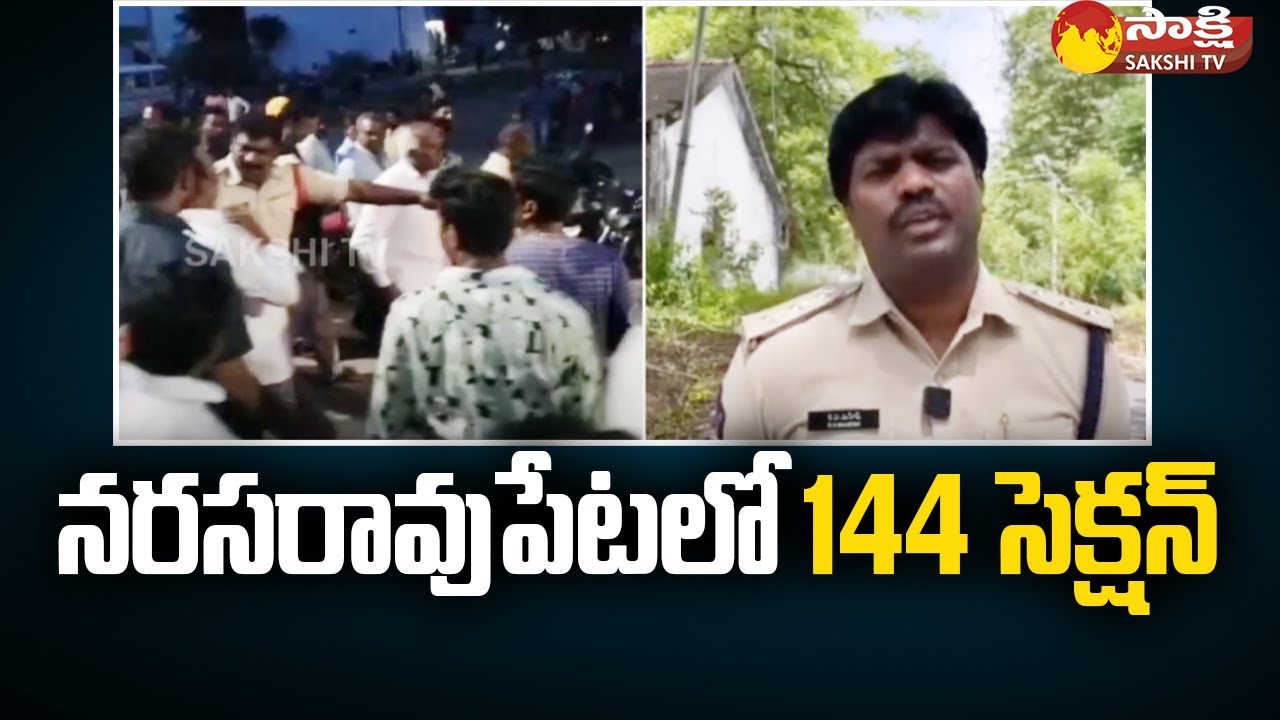 Narasaraopeta DSP Mahesh about TDP Leaders Overaction | Section 144 | Sakshi TV