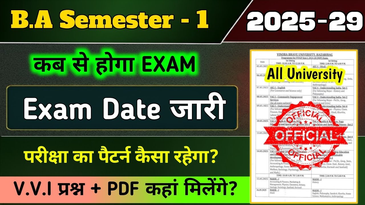 Sem 1 ka exam kab hoga 2025 I semester 1ka exam kab hoga 2025-29 l sem 1 ka exam date 2025 rk centre
