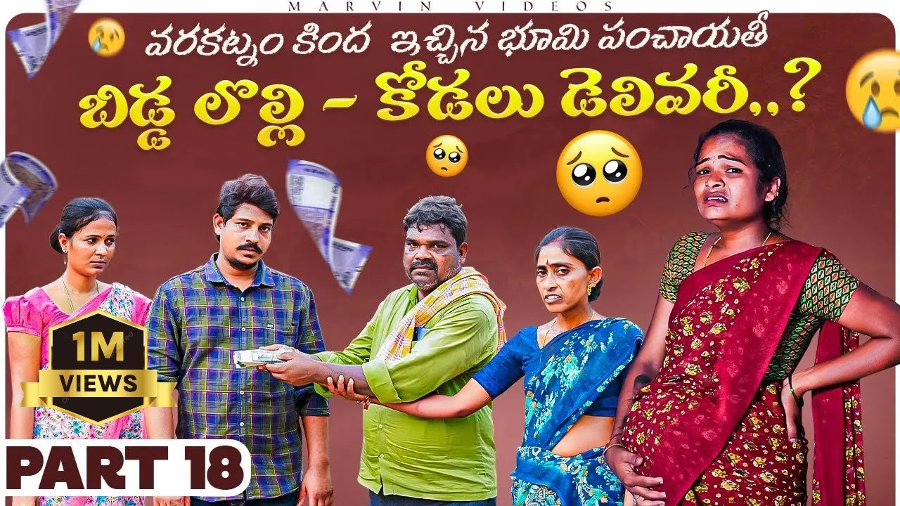 Bidda Lolli - Kodalu Delivery? l Part 18 | 4K | Marvin Videos | Rajini | Swagath | Ratnakar
