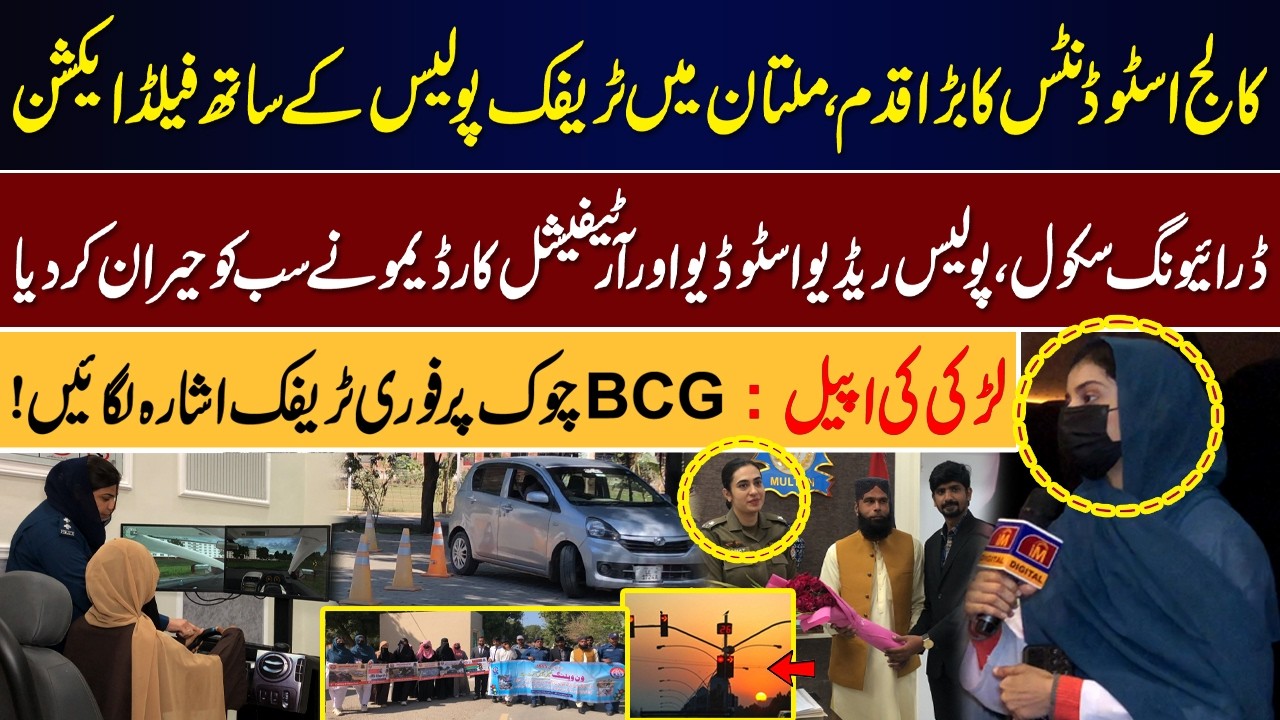 College Students Ka Traffic Police Ke Sath Action — BCG Chowk Signal Ki Zordaar Demand | IM DIGITAL