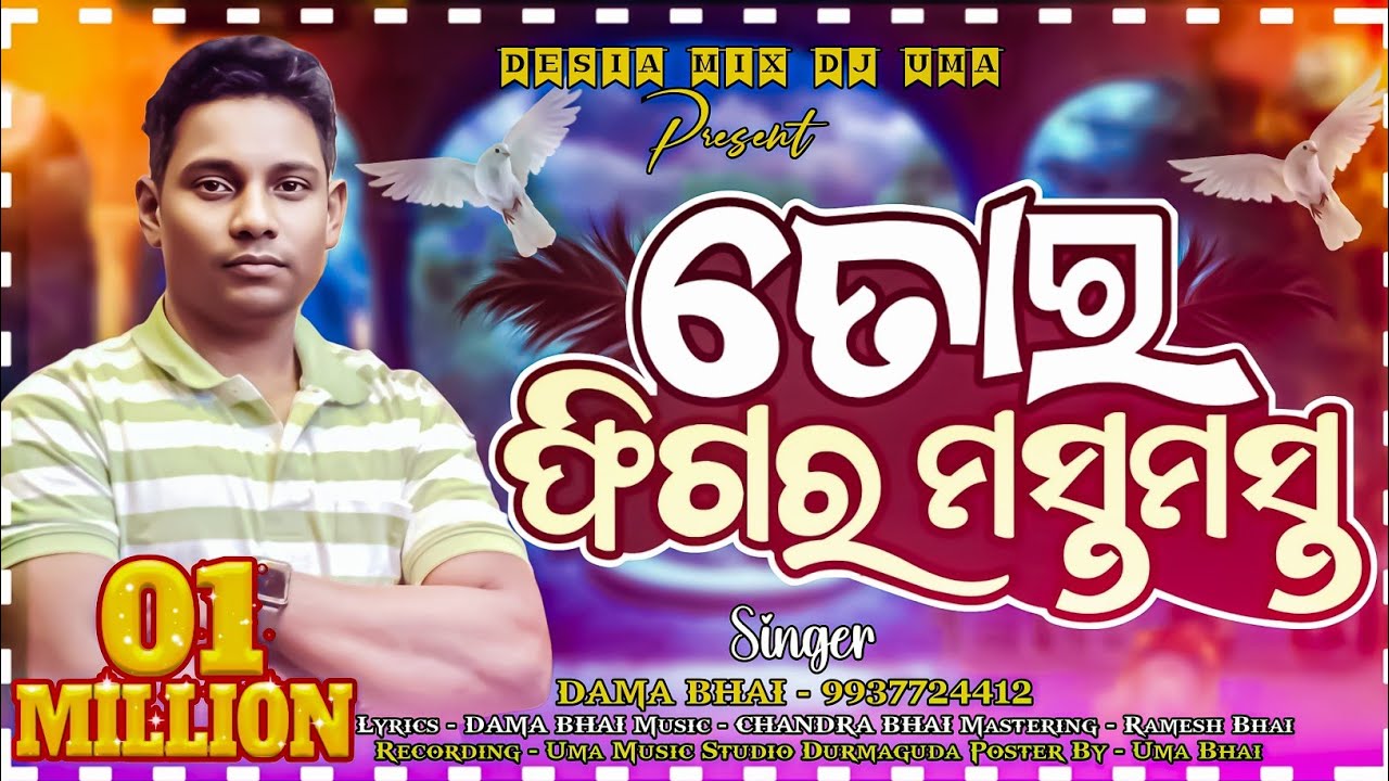 Tor Figure Mast Mast ତୋର ପିଗର୍ ମସ୍ତ ମସ୍ତ ll New Koraputia Desia Song ll Singer Dama Hantal 2024