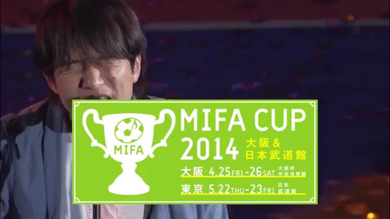 MIFA CUP 2014 トレーラー