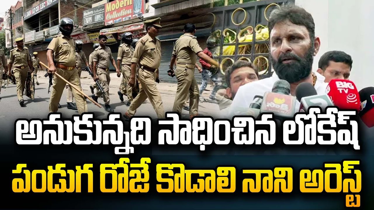 Breaking News From Gudivada : Kodali Nani Arrest Latest Updates? Kodali Nani | JMedia News