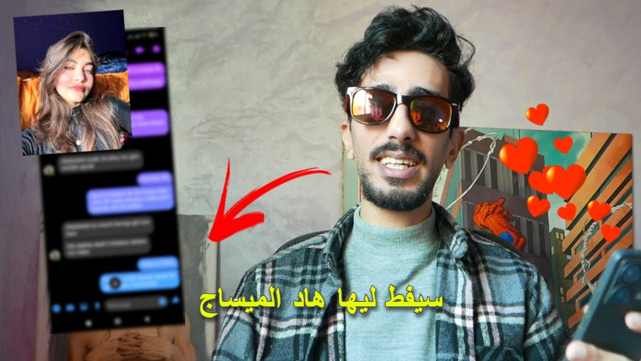 كيفاش تهدر مع درية و تخليها معجبة بيك - Kifach thdar m3a lbent