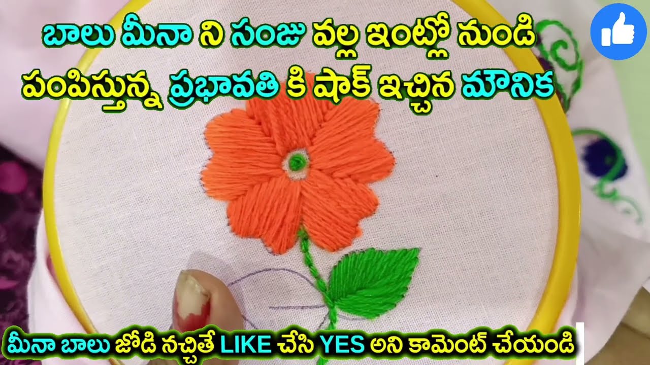 gunde ninda gudi gantalu బాలు మీనా ని సంజు వల్లఇంట్లో పంపిస్తున్న ప్రభావతి కిషాక్ఇచ్చిన మౌనిక రోహిణి