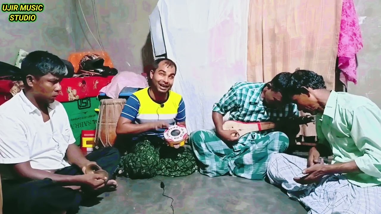 তোর মতো ভাই কোথায় রে পাবো । singer : Ujir Ali , বৈঠকি বিচ্ছেদ গান