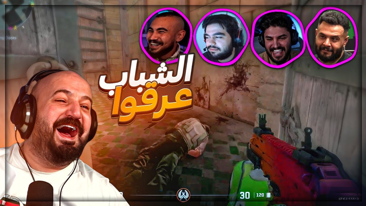 الشباب يلعبون ناقص شخص ! 😂 تعريق وضحك Counter Strike 2 ! 🤣🔥