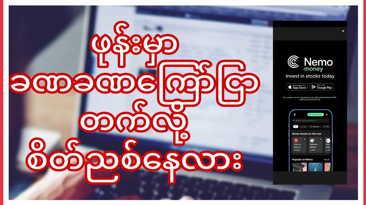 ကြော်ငြာမတက်အောင်လုပ်နည်း(how to fixed )