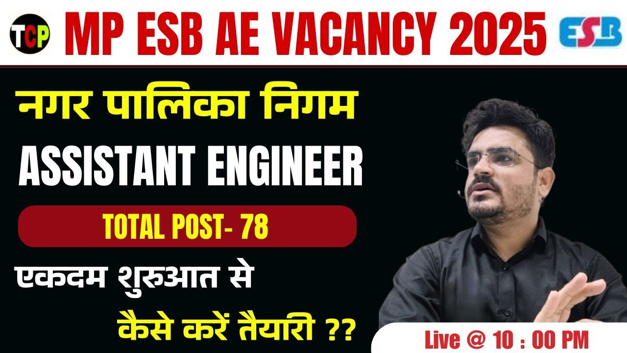 MP ESB AE Vacancy 2025 | नगर पालिका निगम Assistant Engineer | Complete Preparation Guide