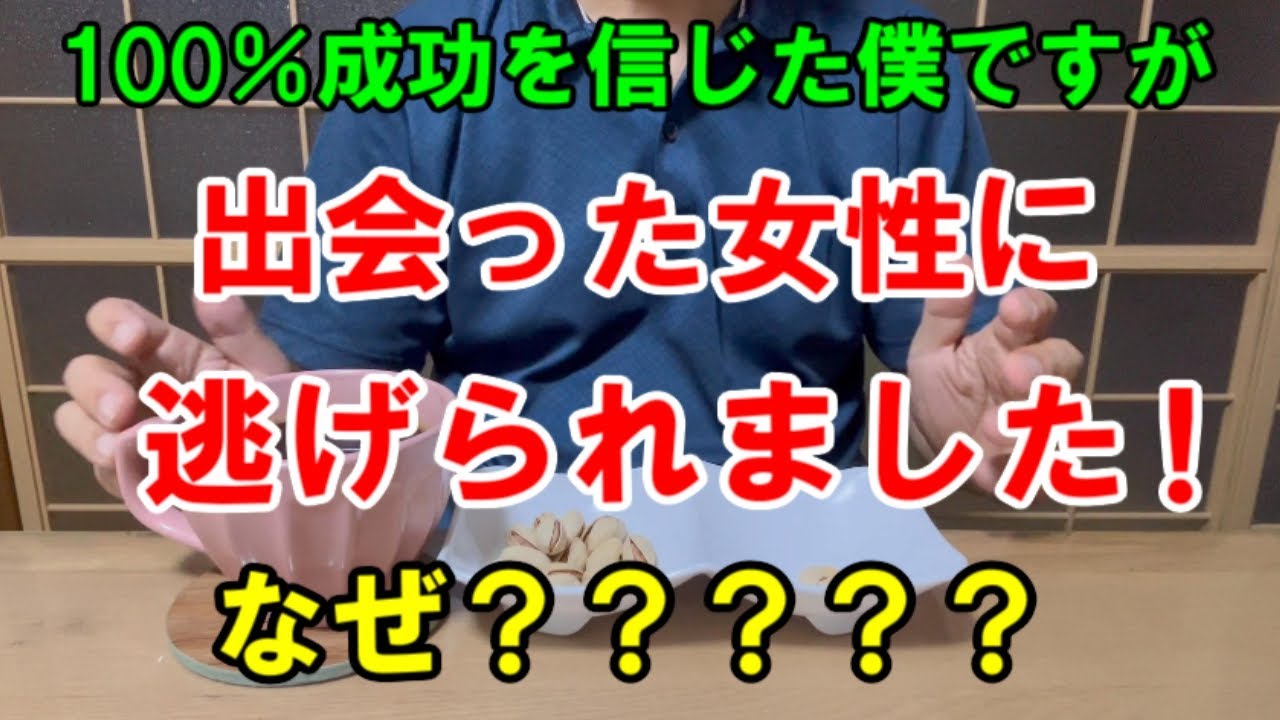 【マッチングアプリ】婚活は一寸先は闇です！そして・・信じられない事が起こりました！！