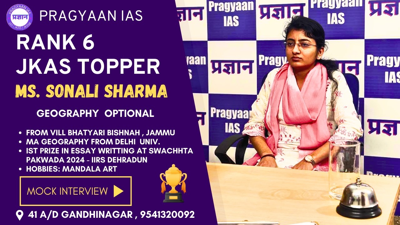 From Aspirant to Rank 6 | Sonali Sharma JKAS 2024 Mock Interview conducted at Pragyaan IAS. #kas