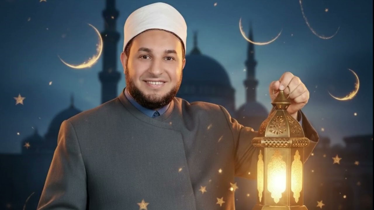 فرحة رمضان من برنامج الدين المعاملة باذاعة القران الكريم