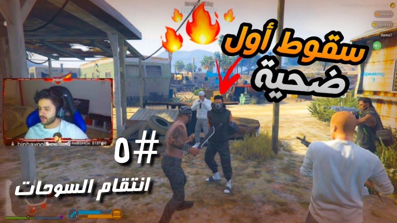 محاصرة “ CA “ 🔥 | قراند الحياة الواقعية #11
