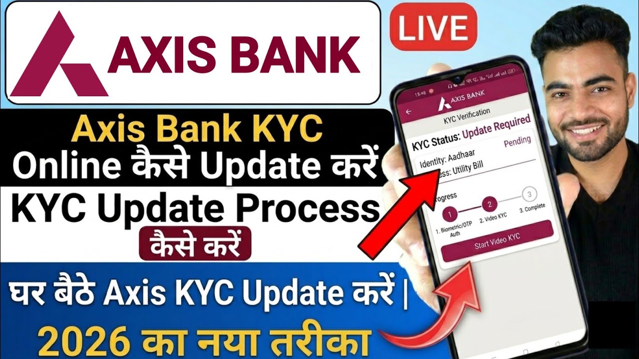 Онлайн-обновление KYC в Axis Bank в 2026 году | Как обновить онлайн-карту KYC в Axis Bank | Обнов...
