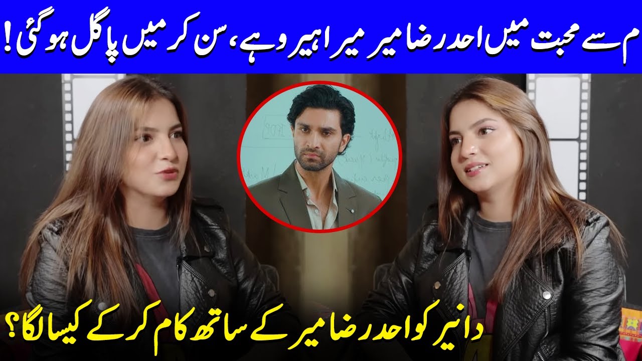 Dananeer's Honest Opinion On Working With Ahad Raza Mir | Meem Se Mohabbat | Asif Raza Mir | SB2Q