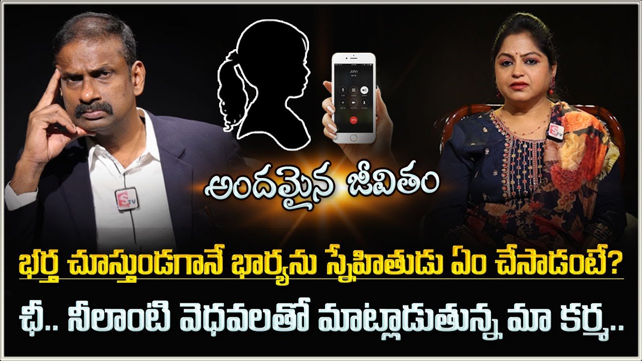 ANDAMAINA JEEVITHAM NEW EPISODE | Best Moral VIDEO | DR KALYAN CHAKRAVARTHY#sumantvprograms