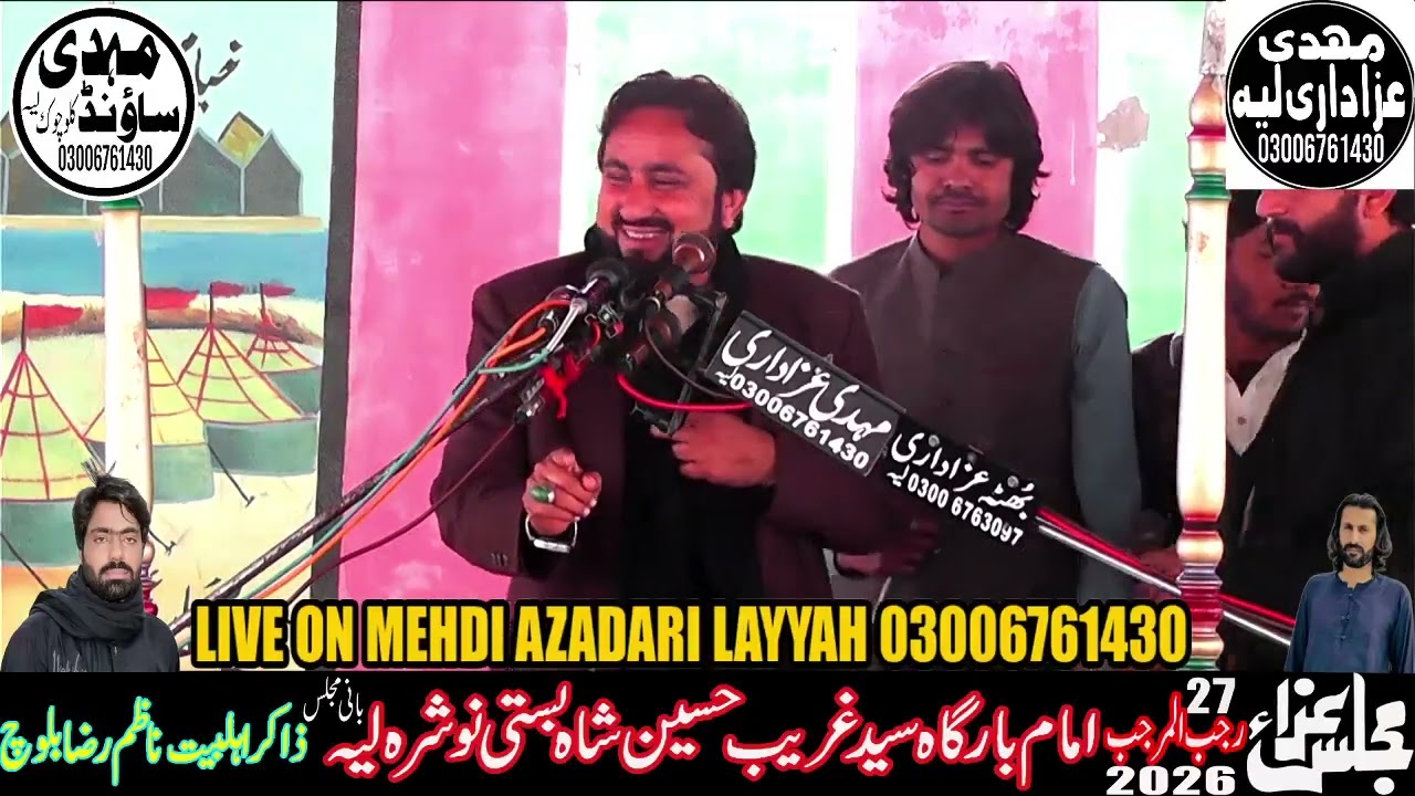 ذاکراہلبیت  سید منظور حسین شاہ 