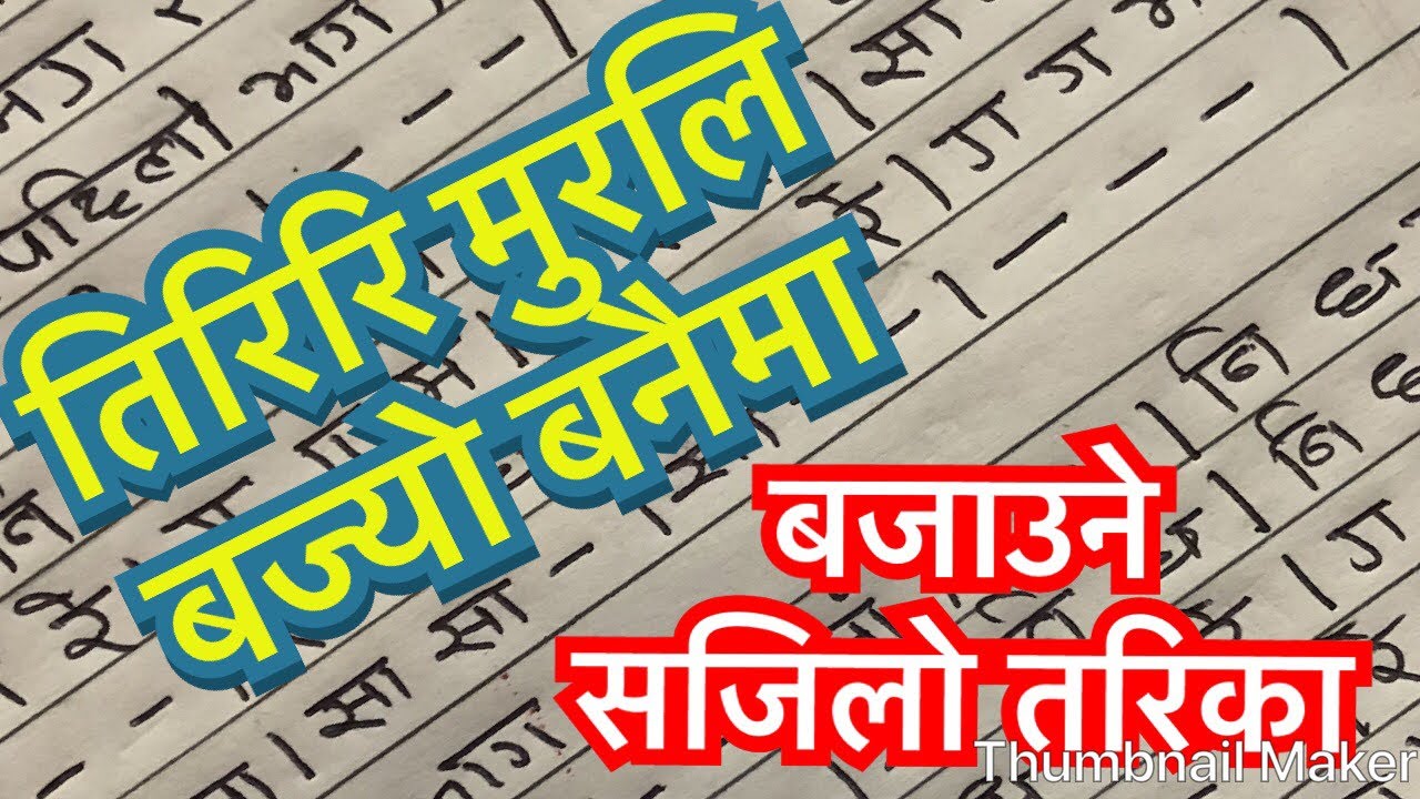 How to play tiriri murali bajyo banaima?? Tutorial तिरिरि मुरलि बज्यो बजाउने सजिलो तरिका
