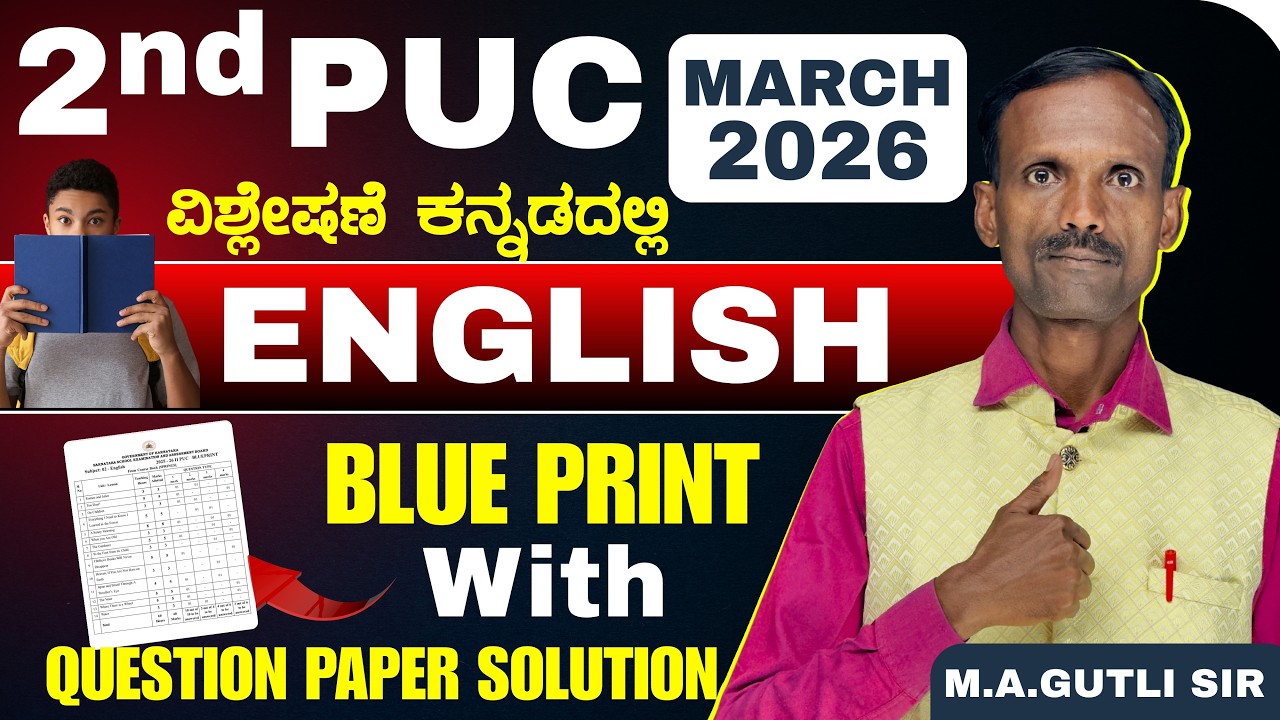 MARCH 2026 II PUC ENGLISH BLUE PRINT ANALYSIS | MODEL QP | MOST IMP QUESTIONS |PASSIVE FORMS|PRONOUN