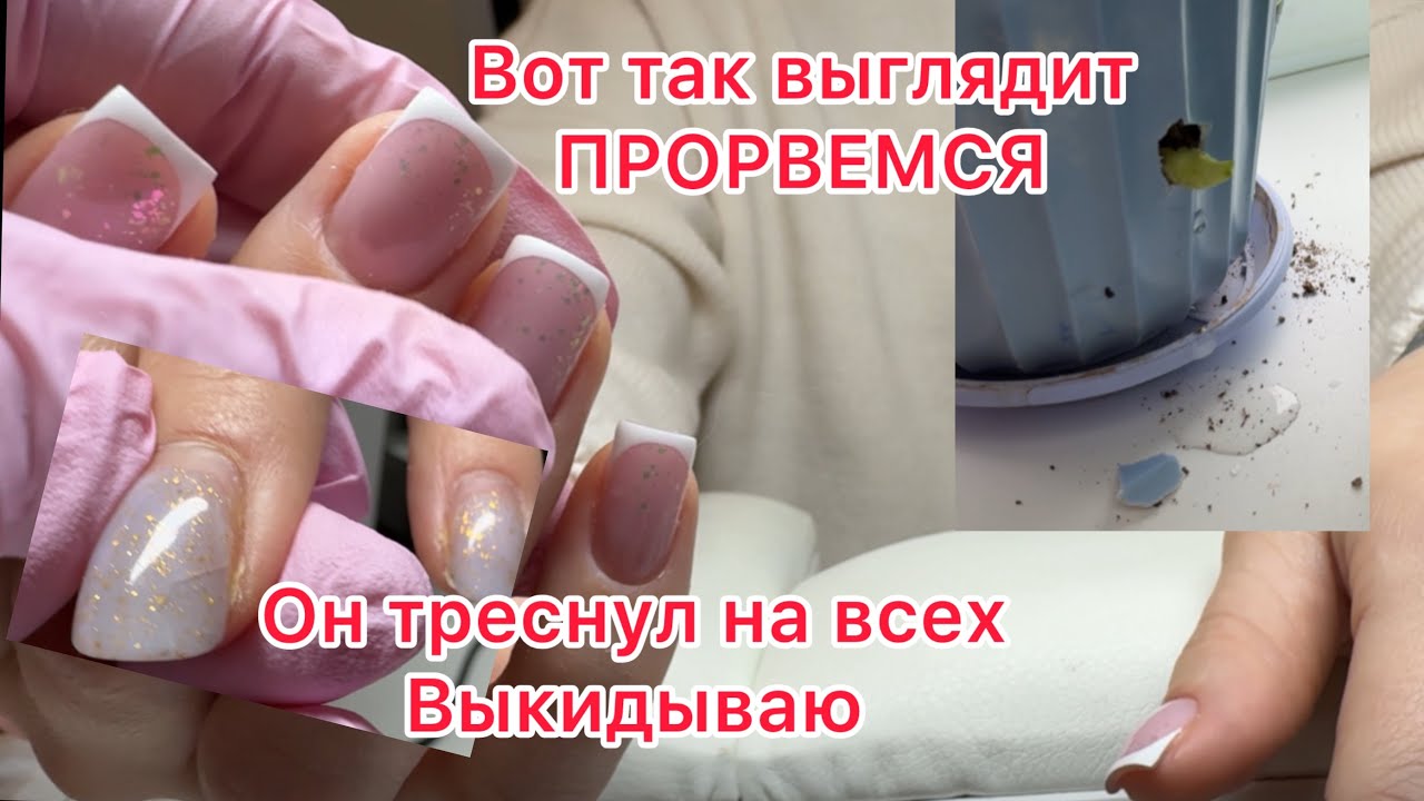 У меня Новый помощник в 🎁. Очень красивые френчи