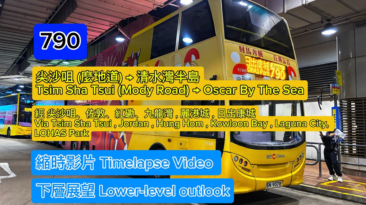 【🚌 城巴🐎馬年生肖巴士】【闖入日出康城】 【下層展望】𝑾𝒊𝒕𝒉 @Jasper_Leung125 / @leonleung22  𝑪𝑻𝑩 : 𝟓𝟏𝟑𝟒𝟓 | 𝐒𝐍 𝟗𝟑𝟕𝟖