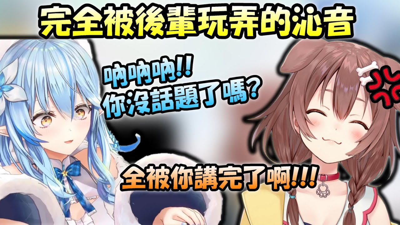 菈米直接把沁音的對話牌組拿來用，搞得沁音完全沒有話題聊www【戌神沁音 x 雪花菈米】【Hololive/ホロライブ】【vtuber中文字幕】