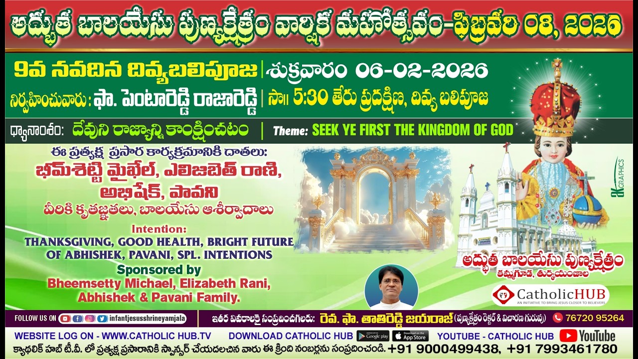 ANNUAL FEAST OF INFANT JESUS | NOVENA MASS | DAY-9 | INFANT JESUS SHRINE | TURKAYAMJALA 06-02-2026