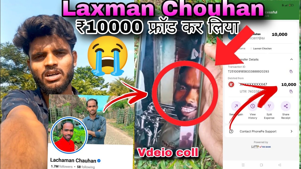 लक्ष्मण चौहान ने मेरा ₹10,000 का साथ फ्रॉड कर दिया 😭 🙏 मेरा पैसा दे दो 