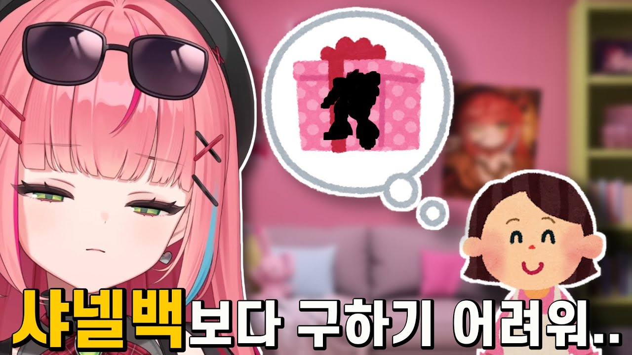모두가 깜짝 놀란 나나 어머니의 명절 선물 위시리스트