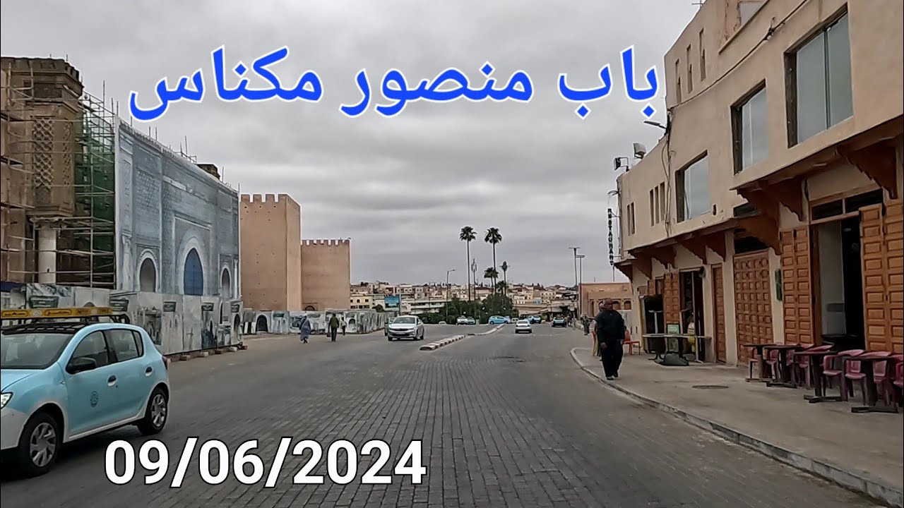 ويسلان حمرية الهديم مكناس اليوم الأحد 09/06/2024