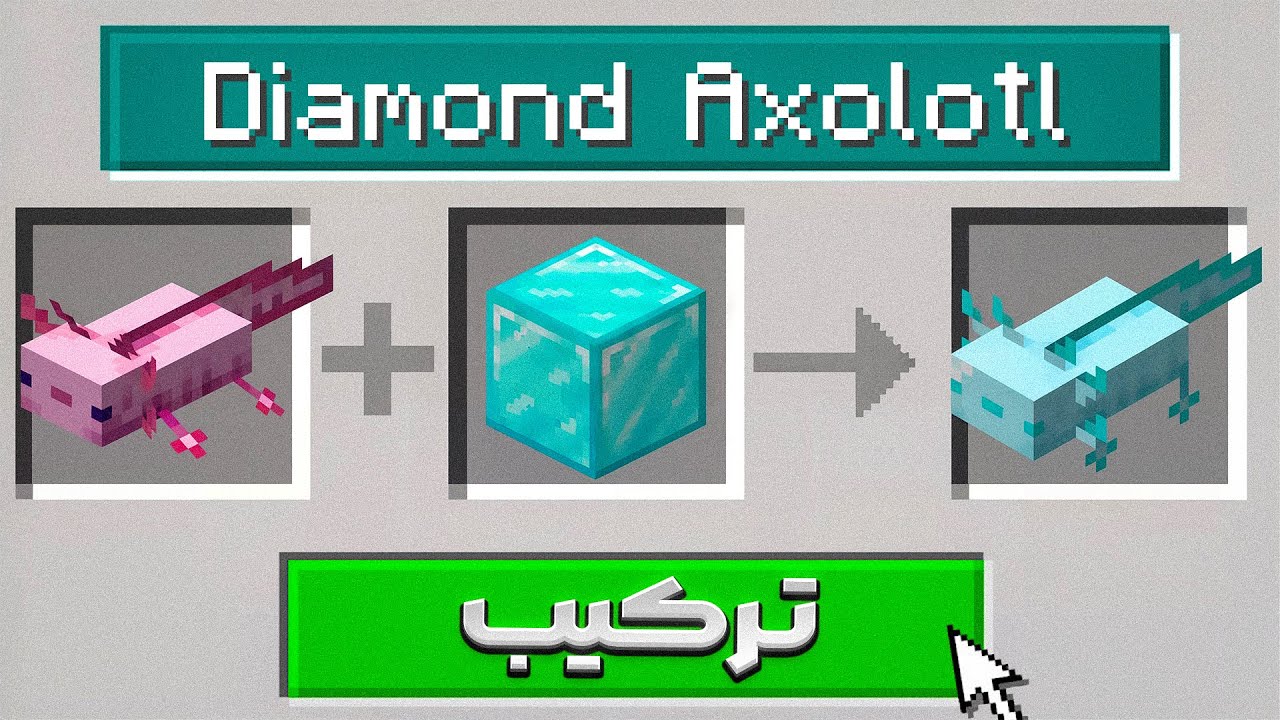 ماینکرافت ولی با اکسلاتل های جدید🥶