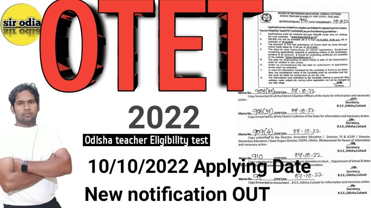 new otet notification out |fotet notification|sir odia||otet 2022 syllabus |otet exam date