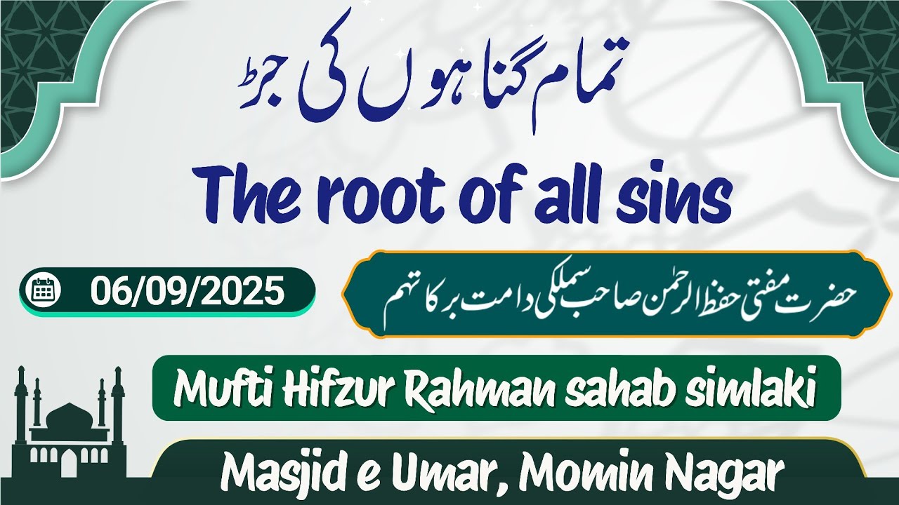 The root of all sins | Mufti hifzur Rahman sahab simlaki D.B