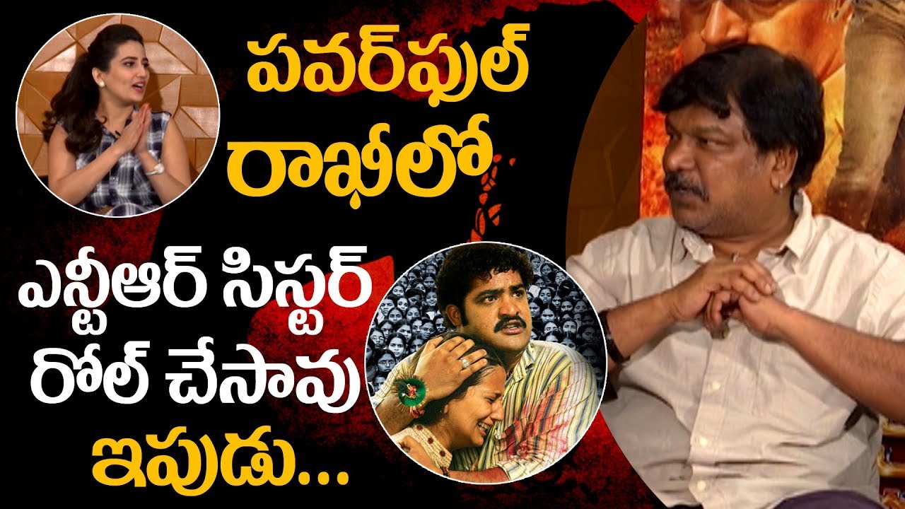 Krishna Vamsi about anchor Manjusha playing NTR's sister role in Rakhi movie || Indiaglitz Telugu