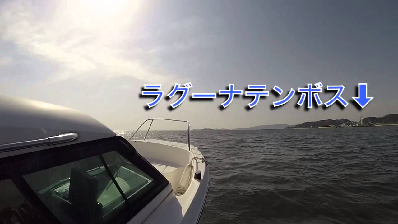 三河湾クルージング(ラグーナテンボス沖合 )1