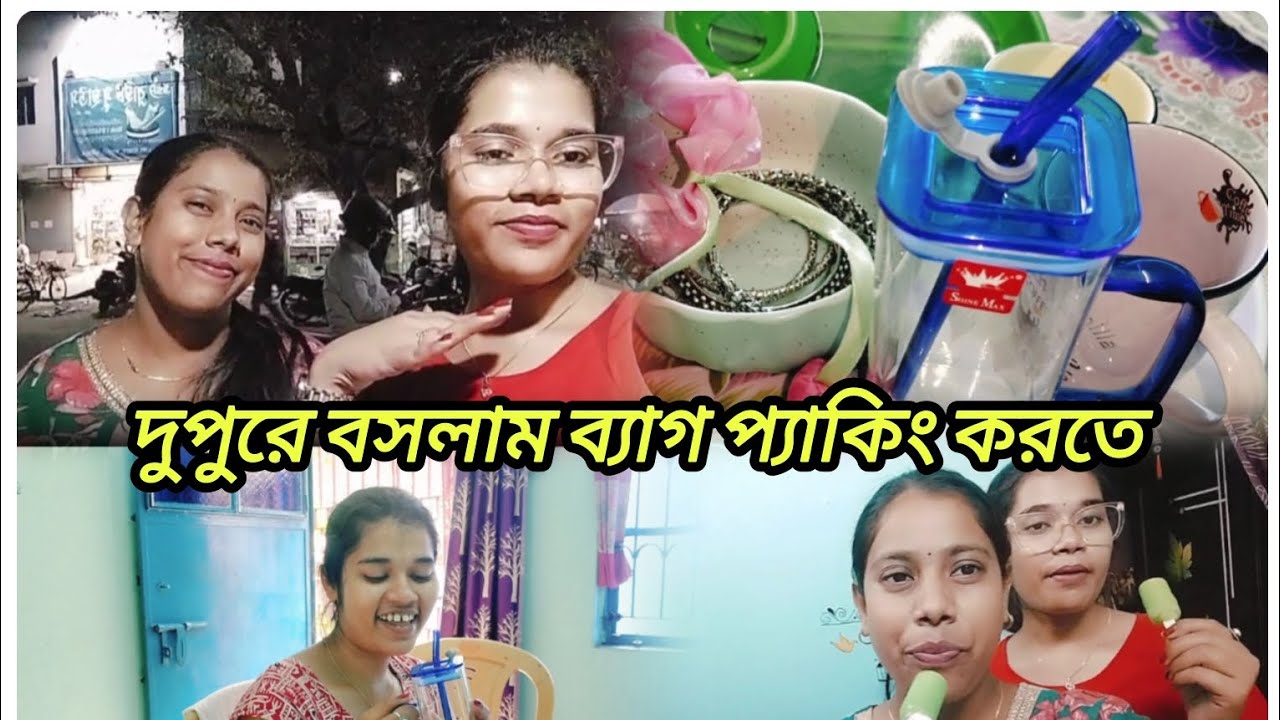 🤩মেলা থেকে কিনলাম অনেক কিছু🤩সাথে করলাম প্যাকিং🤩#mistipriya#trending#viral#lifestylevlog#ytshorts