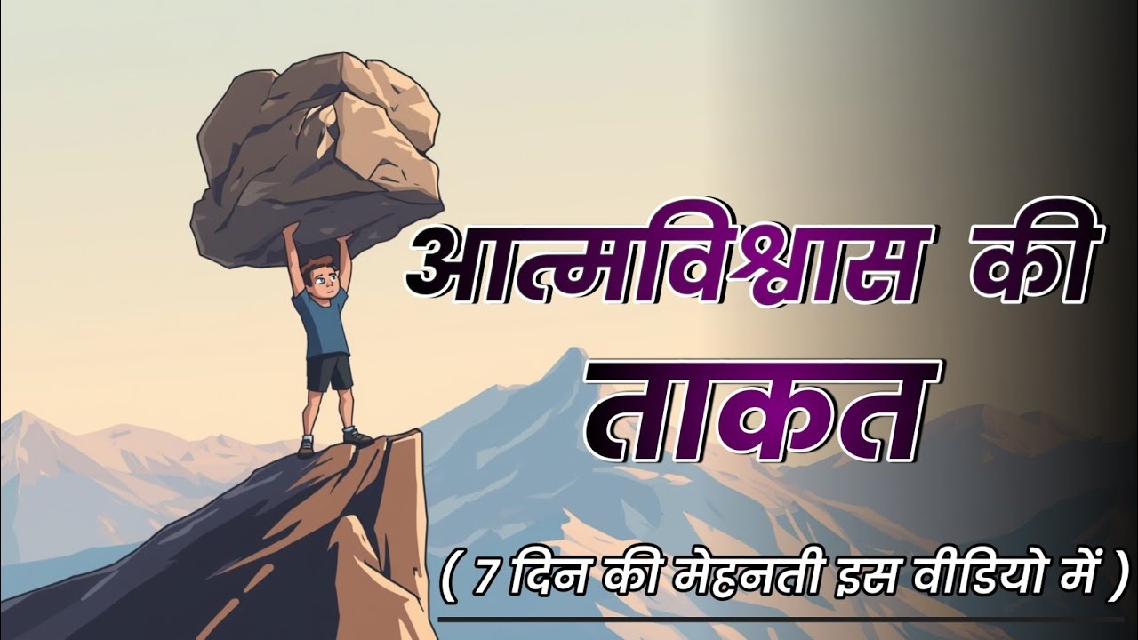 एक गुरु और शिष्य की कहानी। #motivatworld #motivation 