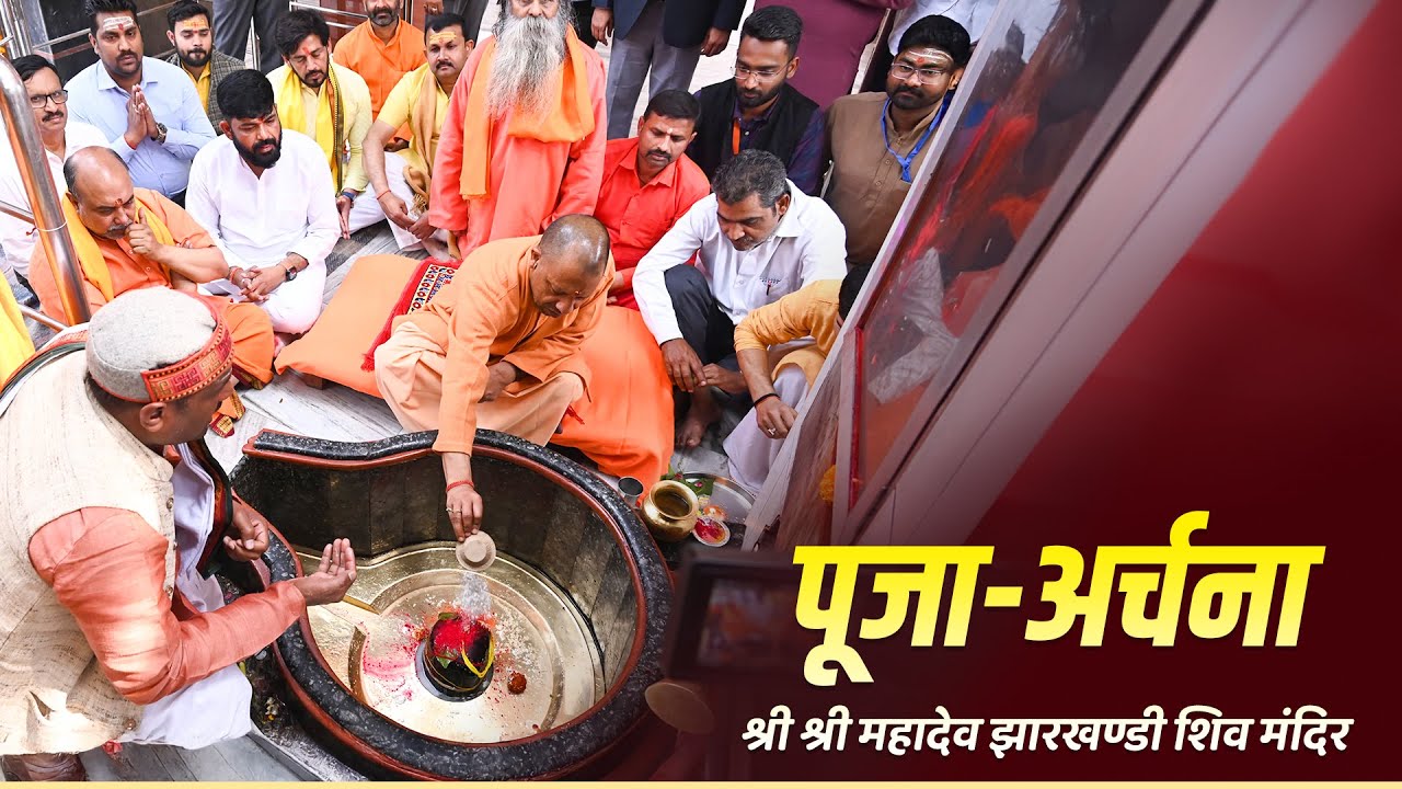 महाशिवरात्रि के पावन अवसर पर गोरखपुर स्थित शिव मंदिर में पूजा-अर्चना