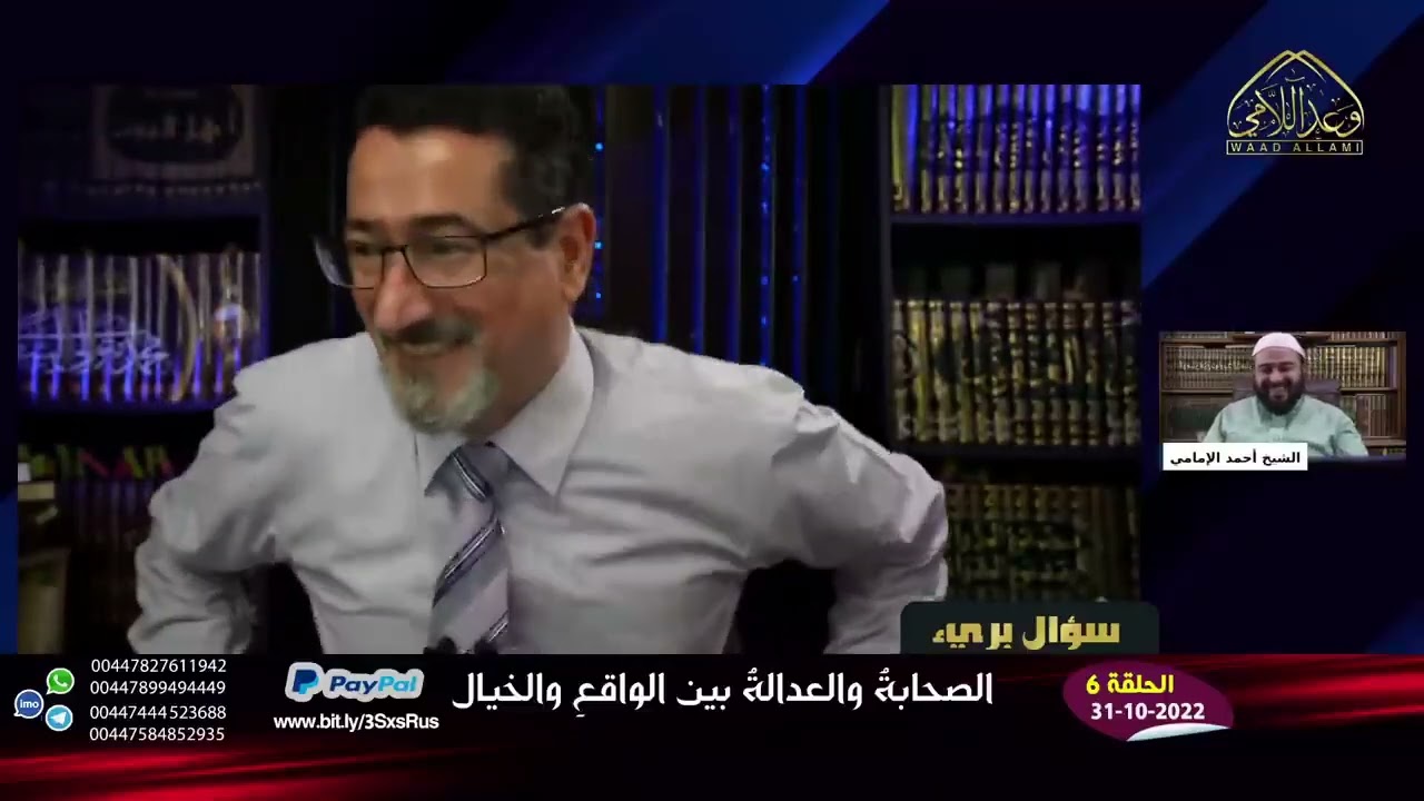 قصة هروب مزور الايميلات وقطيعه بالكامل | وعد اللامي