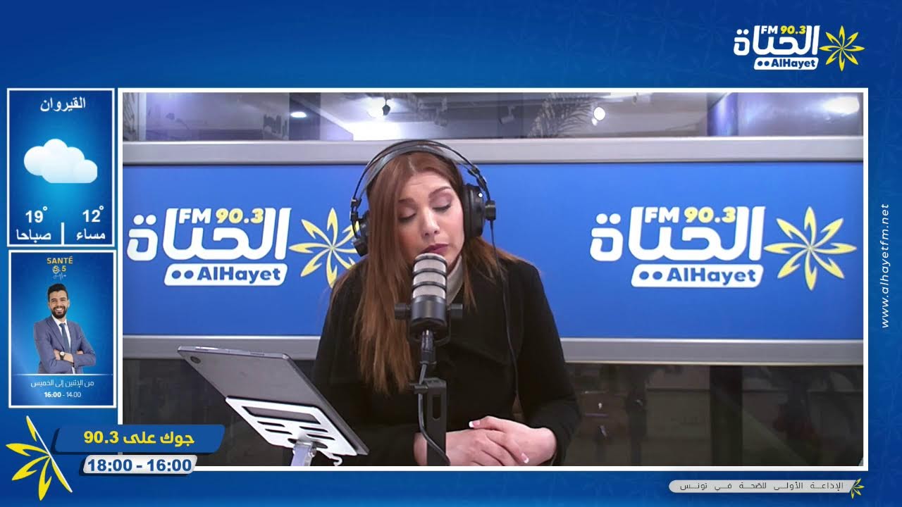 جوك على 90.3