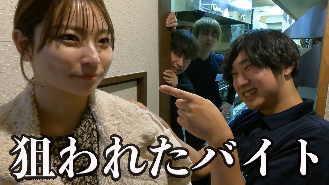 可愛いバイトが狙われた日の営業-居酒屋バイトのリアルな日常-【あるある】