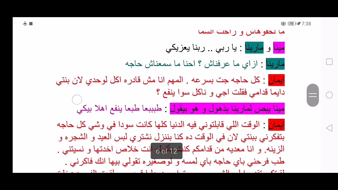 اسكتش لعيد الميلاد المجيد