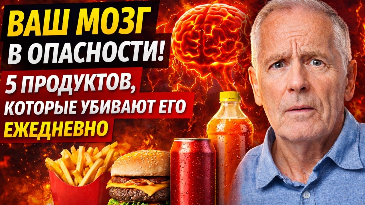 Почему мозг стареет быстрее, чем вы думаете?