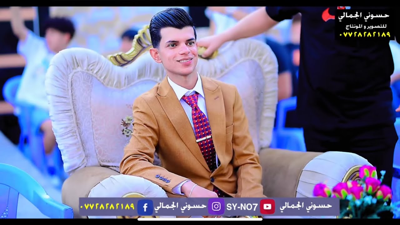 حفل زفاف الغالي ❤️ مصطفى نجم البهادلي ❤️ الف مبروك التصوير والمونتاج حسوني الجمالي 📲07728282189