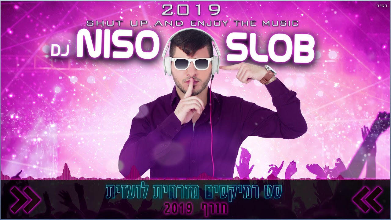 ♫💦   Dj Niso Slob סט רמיקסים מזרחית - לועזית חורף 2019 💦 ♫