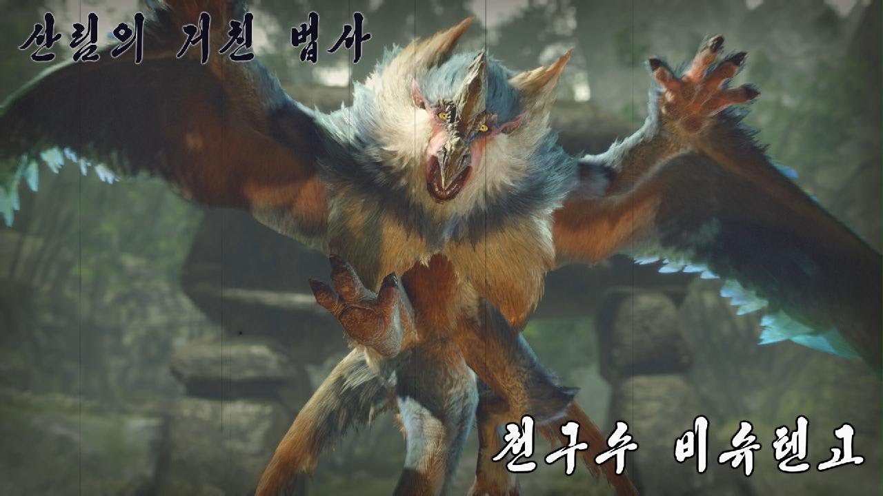 비슈텐고