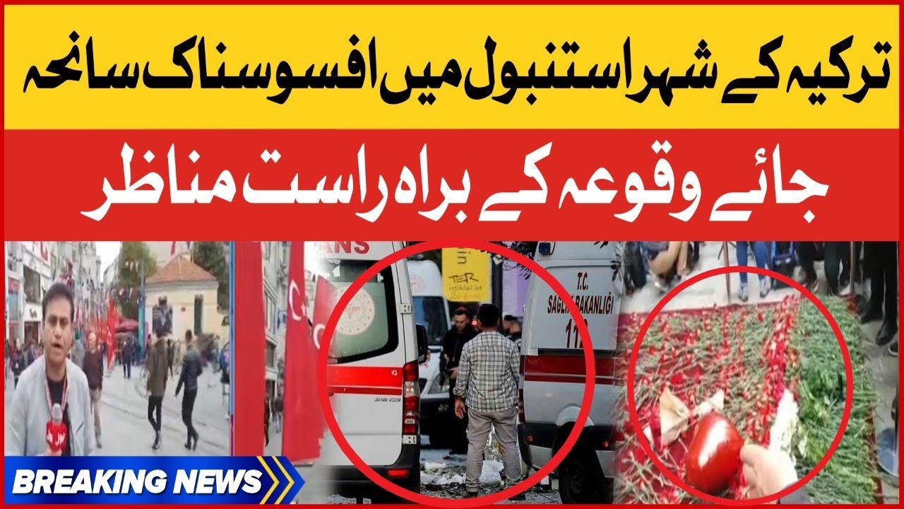 Turkey Mein Khofnak Dhamaka | Live Updates From Istanbul | Taksim Square | Breaking News
